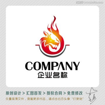 红红火火餐饮行业LOGO