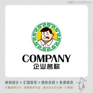 餐饮人物LOGO出售