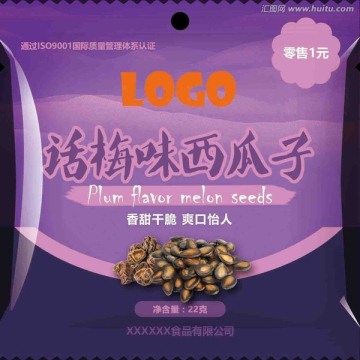瓜子包裝 紫 展開圖