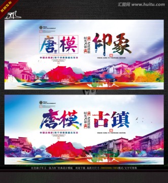 唐模古鎮(zhèn) 濃邢伊繪畫作品