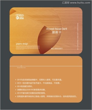金色藝術(shù)會(huì)員卡 儲(chǔ)值卡