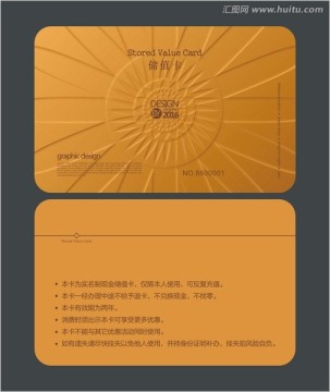金色會員卡 儲值卡