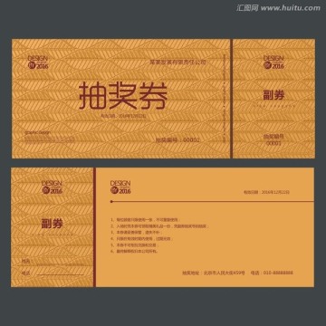 金色抽獎券