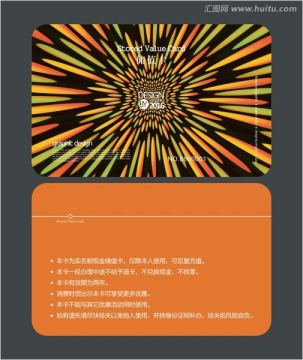時尚會員卡 儲值卡