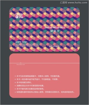 服裝行業(yè)會員卡 儲值卡