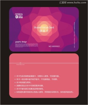 花店會(huì)員卡 儲(chǔ)值卡