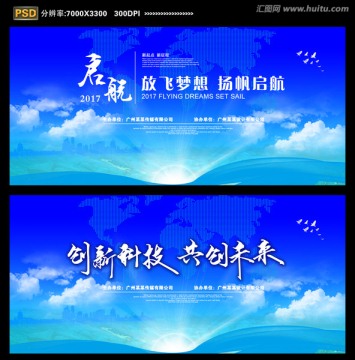 企業(yè)背景展板