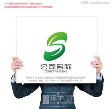 S 叶 标志logo