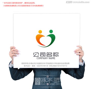 愛心慈善標(biāo)志logo