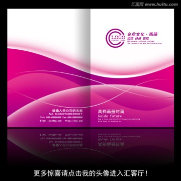 紫色畫(huà)冊(cè)