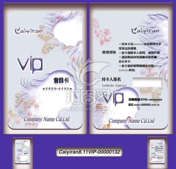 美容美發(fā)服裝精品店化妝會(huì)員卡
