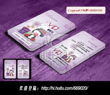 卡通小熊婚慶精品玩具會(huì)員卡
