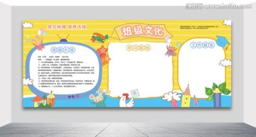 校園文化墻