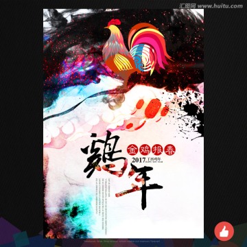 雞年