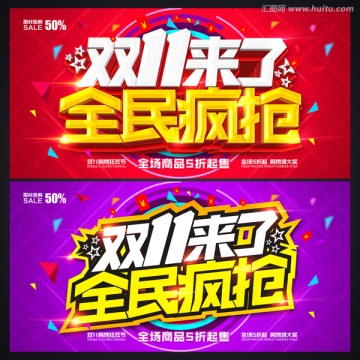 雙十一