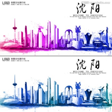 沈陽