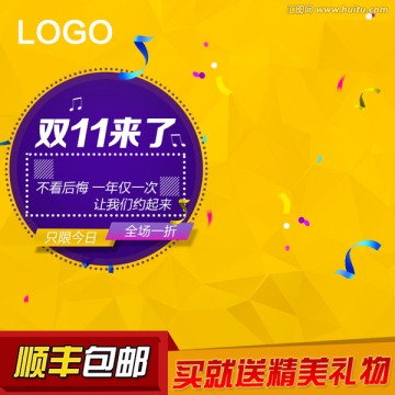 淘寶主圖