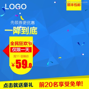 淘寶主圖