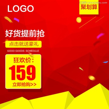 淘寶主圖