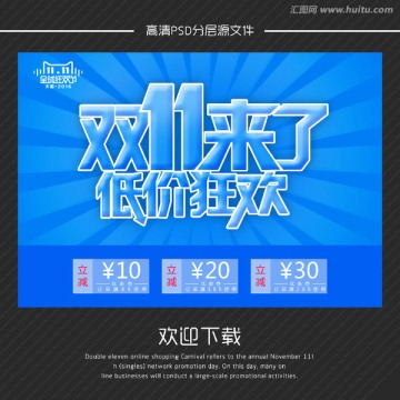 雙11海報