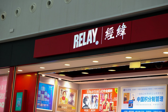 经纬书店