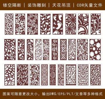 鏤空雕花