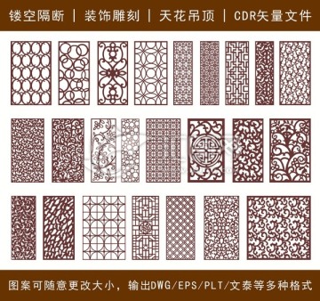 鏤空雕花