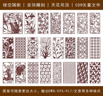 鏤空雕花