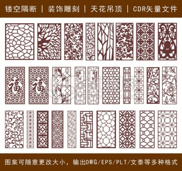 鏤空雕花