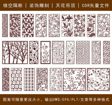 鏤空雕花