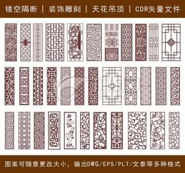 鏤空雕花