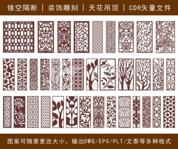 鏤空雕花