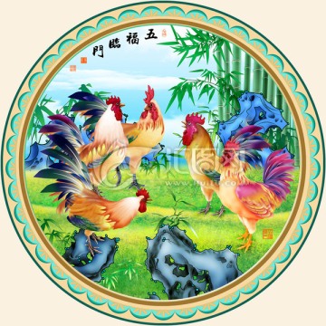 雄雞 五福臨門
