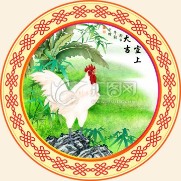 雄雞 室上大吉