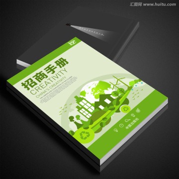 綠色畫冊書籍封面