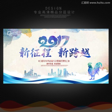 雞年年會