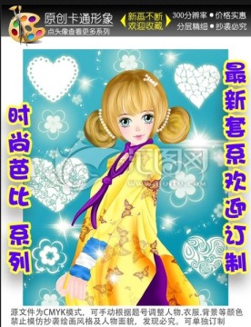 卡通女孩本本封面平板套手機殼