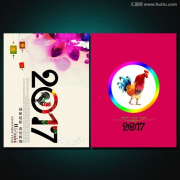 新年賀卡