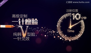 一針瘦臉
