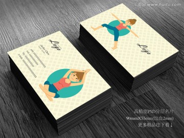 清新卡通瑜伽名片設(shè)計(jì)