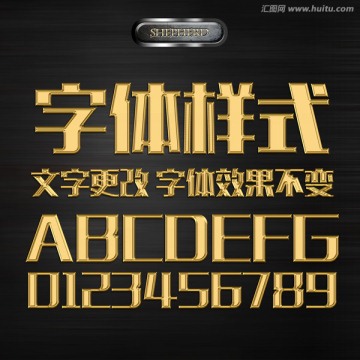 字體效果