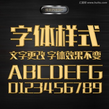 字体效果