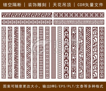 鏤空雕花