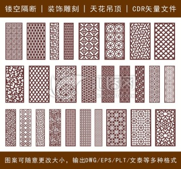 鏤空雕花