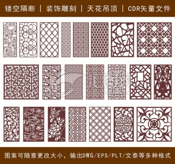 鏤空雕花