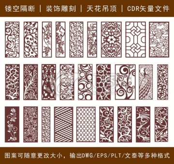 鏤空雕花