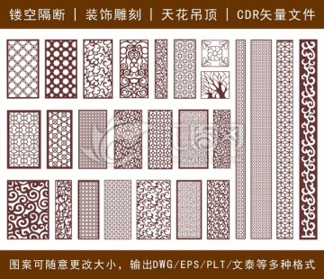 鏤空雕花