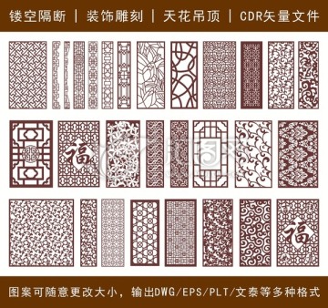 鏤空雕花