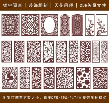鏤空雕花