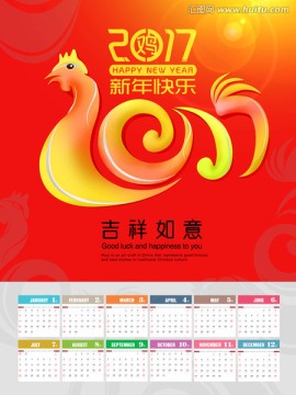 日歷2017
